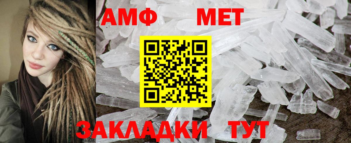 Амфетамин VHQ Бахчисарай