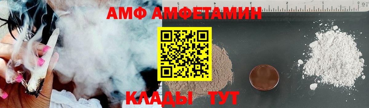 Амфетамин Premium  Amphetamine  Бахчисарай  Вход с VPN 
