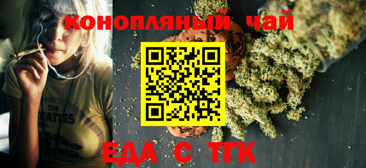 Бахчисарай  Cannafood конопля  Вход с VPN 