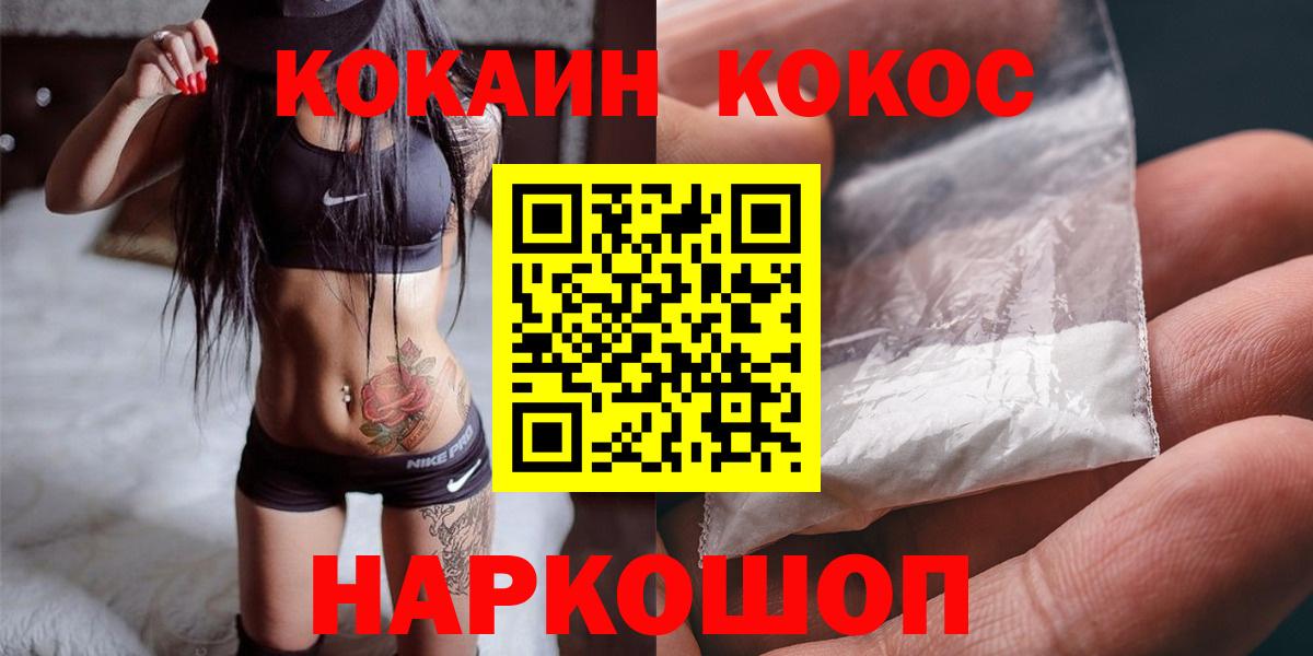 Cocaine Перу Бахчисарай