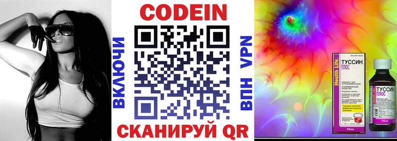 где найти Бахчисарай Кодеиновый сироп Lean напиток Lean (лин)