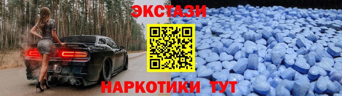ЭКСТАЗИ MDMA Бахчисарай