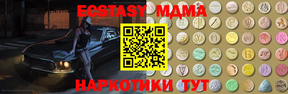  ссылка  ЭКСТАЗИ 250 мг  Ecstasy  Вход с VPN  Бахчисарай  Экстази 250 мг 
