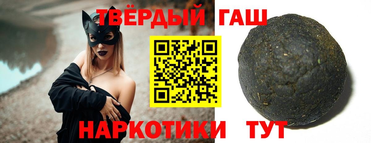 ГАШИШ ice o lator Бахчисарай