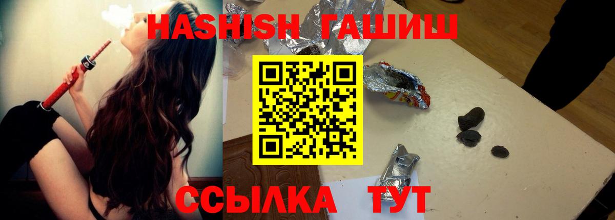 наркота  ГАШИШ Изолятор  ГАШ Premium  Вход с VPN  Бахчисарай 