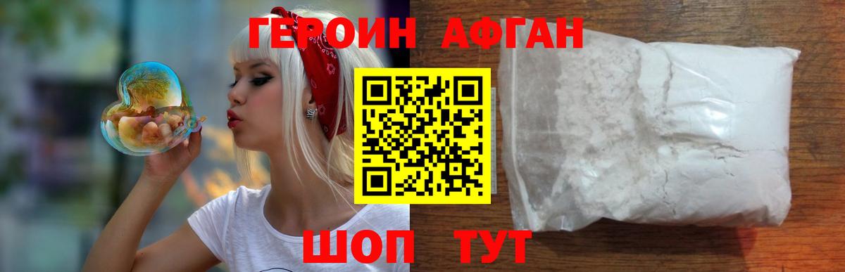 ГЕРОИН белый  Вход с VPN  Героин  Бахчисарай 