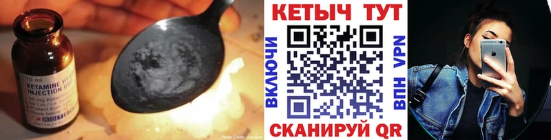 КЕТАМИН ketamine  закладка  Бахчисарай 