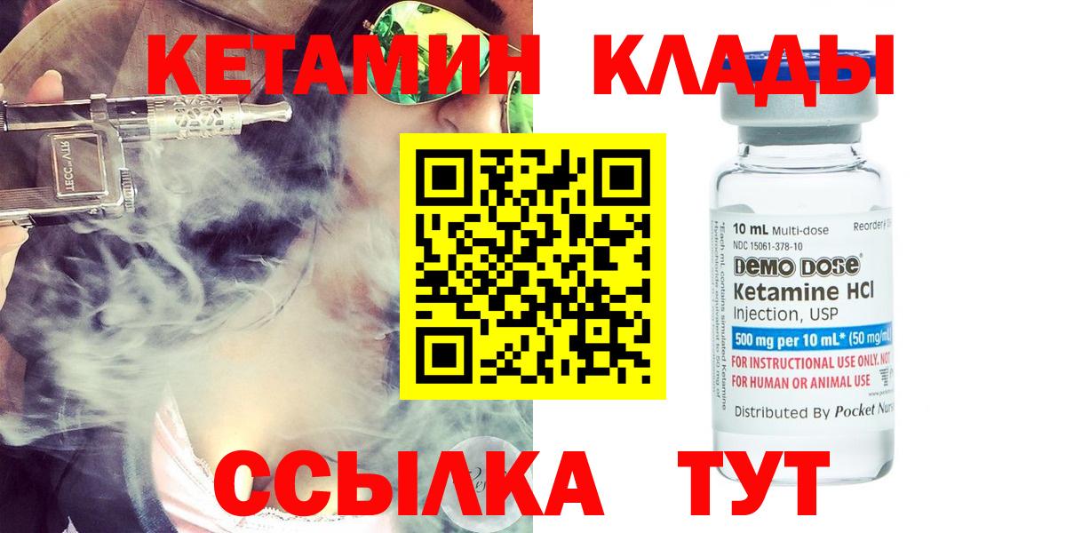 Бахчисарай  КЕТАМИН VHQ  Вход с VPN 