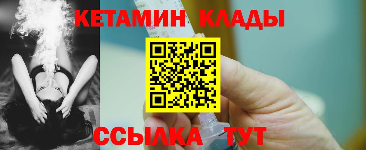 Кетамин VHQ Бахчисарай