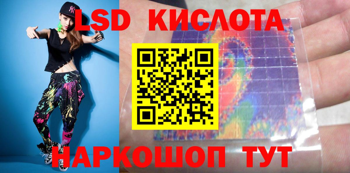 LSD-25 экстази кислота  Вход с VPN  LSD-25 экстази  hydra ТОР  Бахчисарай 