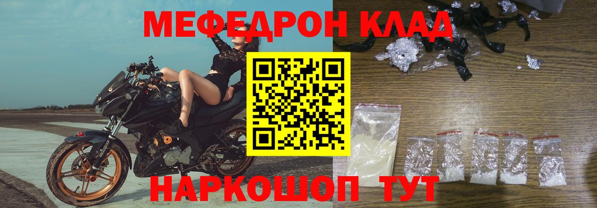 Мефедрон мука Бахчисарай