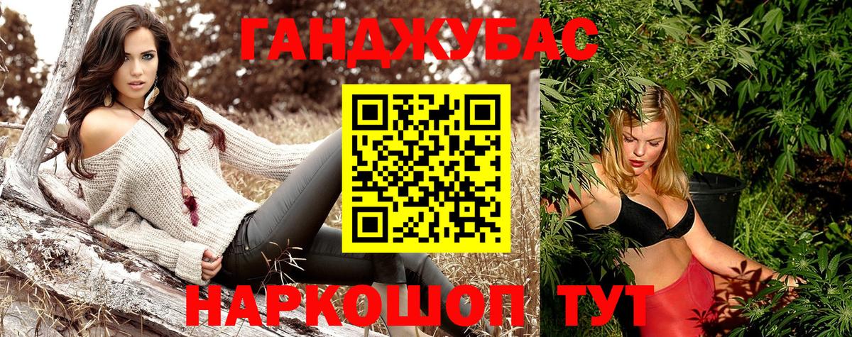 Шишки марихуана гибрид  Бошки марихуана индика  Бахчисарай  Вход с VPN 
